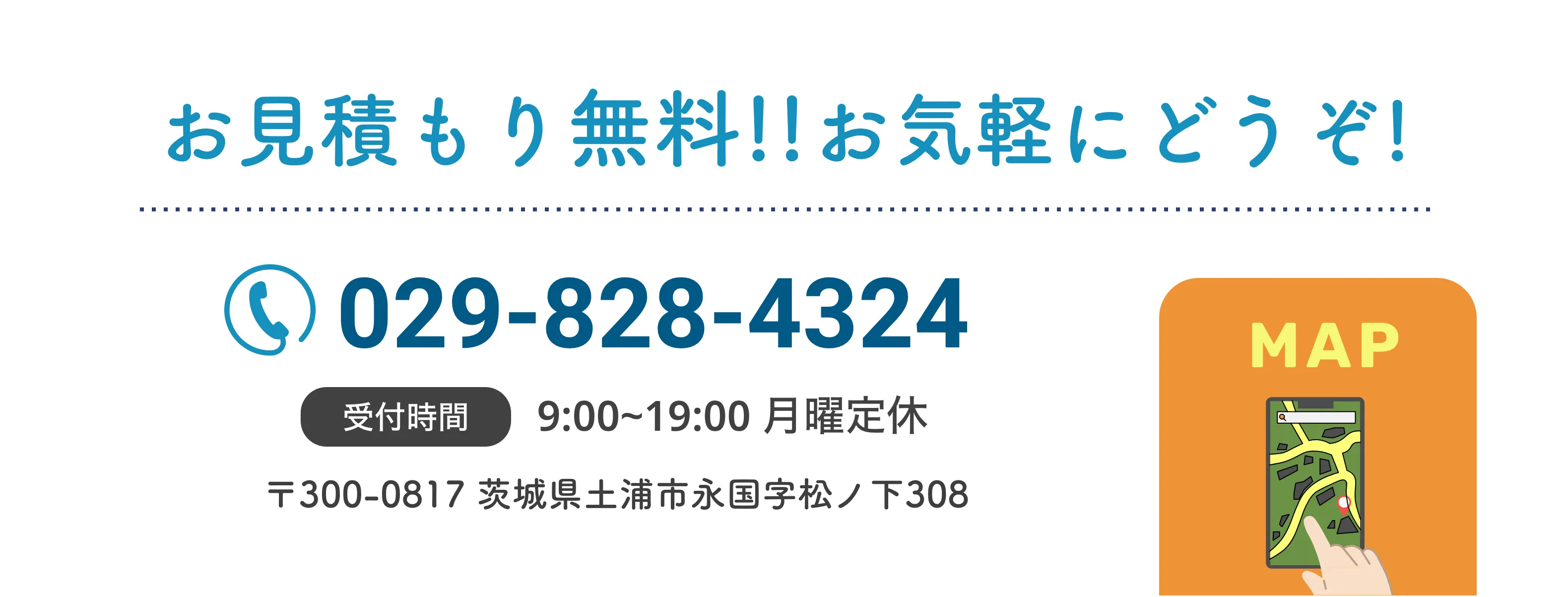 お電話でのお問い合わせ