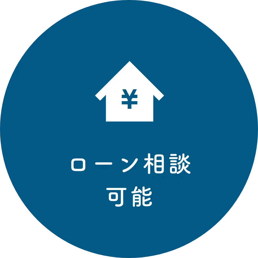 一人でのご相談も対応
