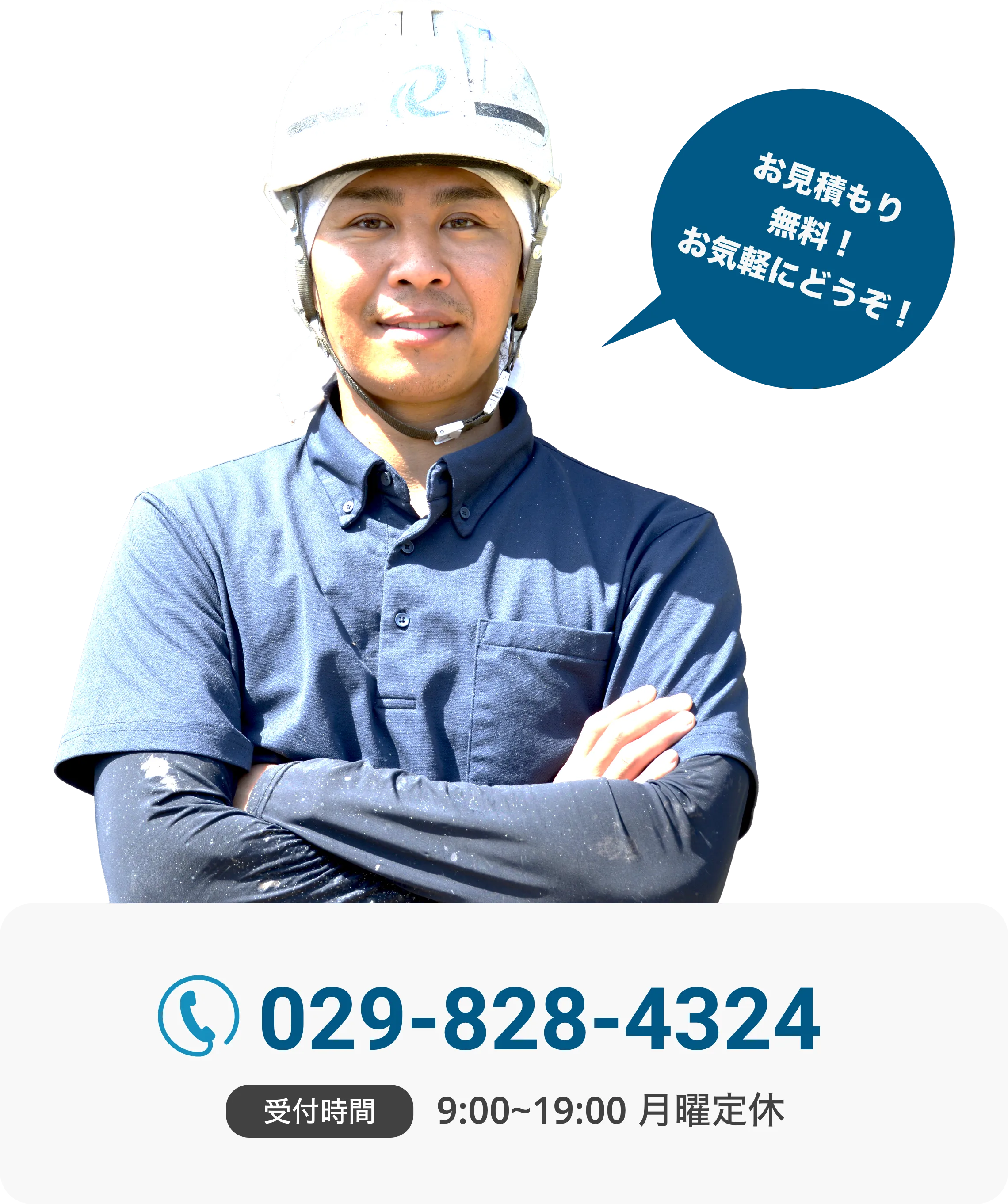 お問い合わせ担当スタッフ