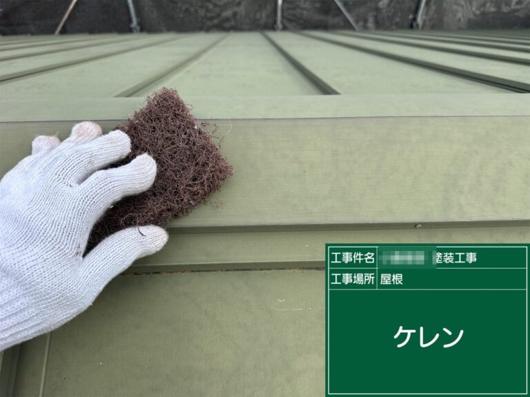 ケレン(錆落とし)