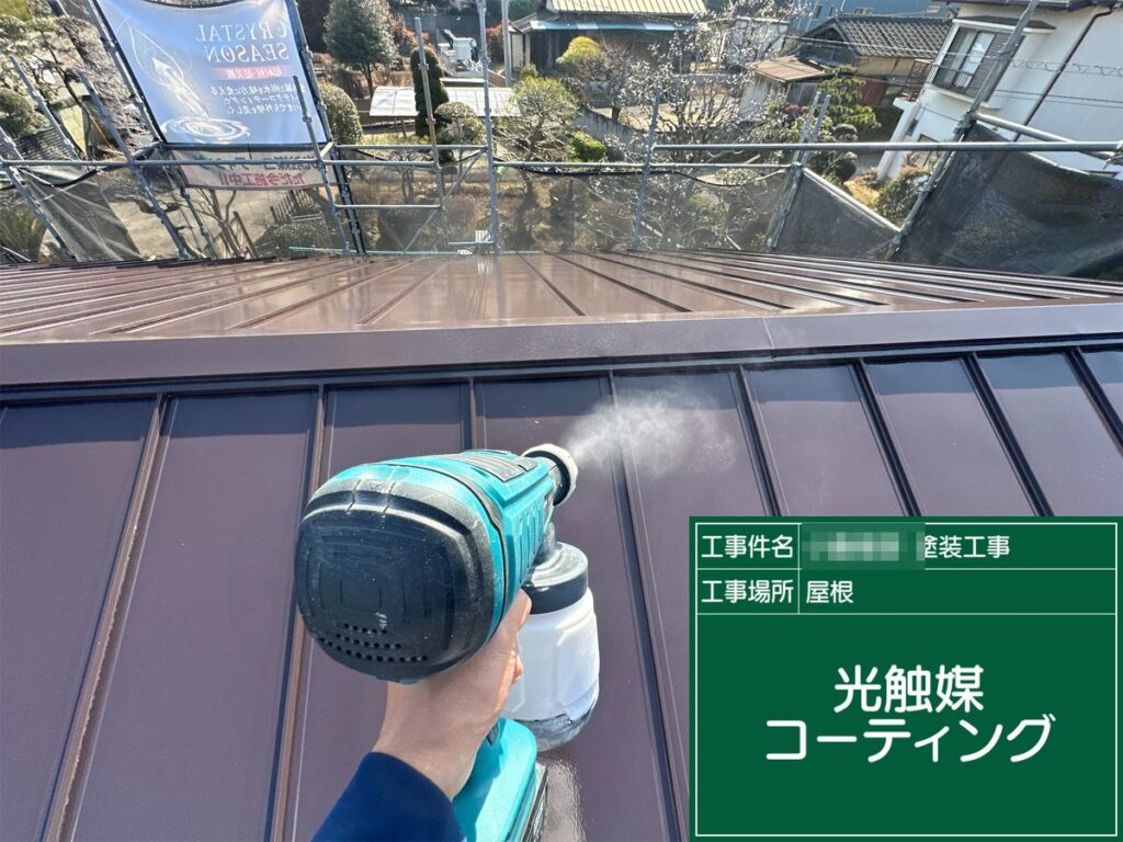 阿見町 外壁塗装 屋根 光触媒コーティング