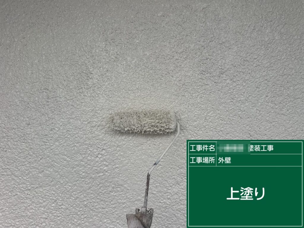 阿見町 外壁塗装 外壁 上塗り（モルタル部）