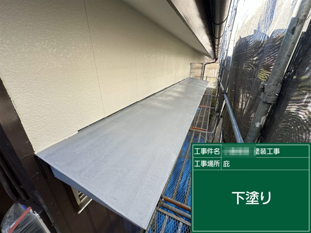 阿見町 外壁塗装 庇 下塗り