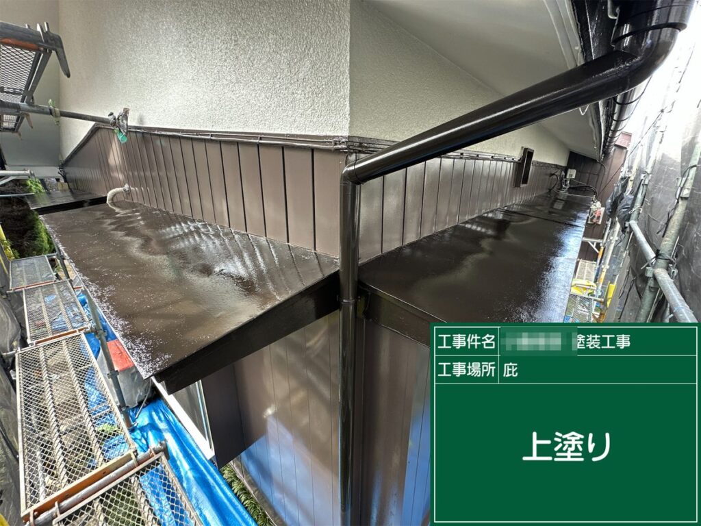 阿見町 外壁塗装 庇 上塗り