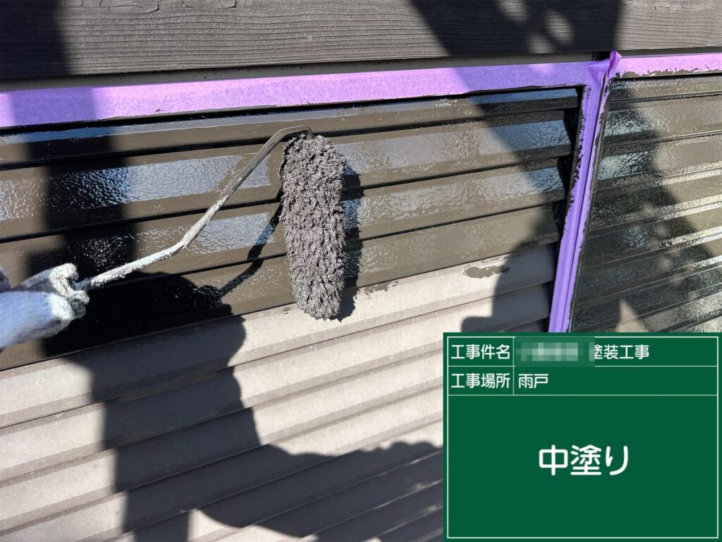 阿見町 外壁塗装 雨戸 中塗り