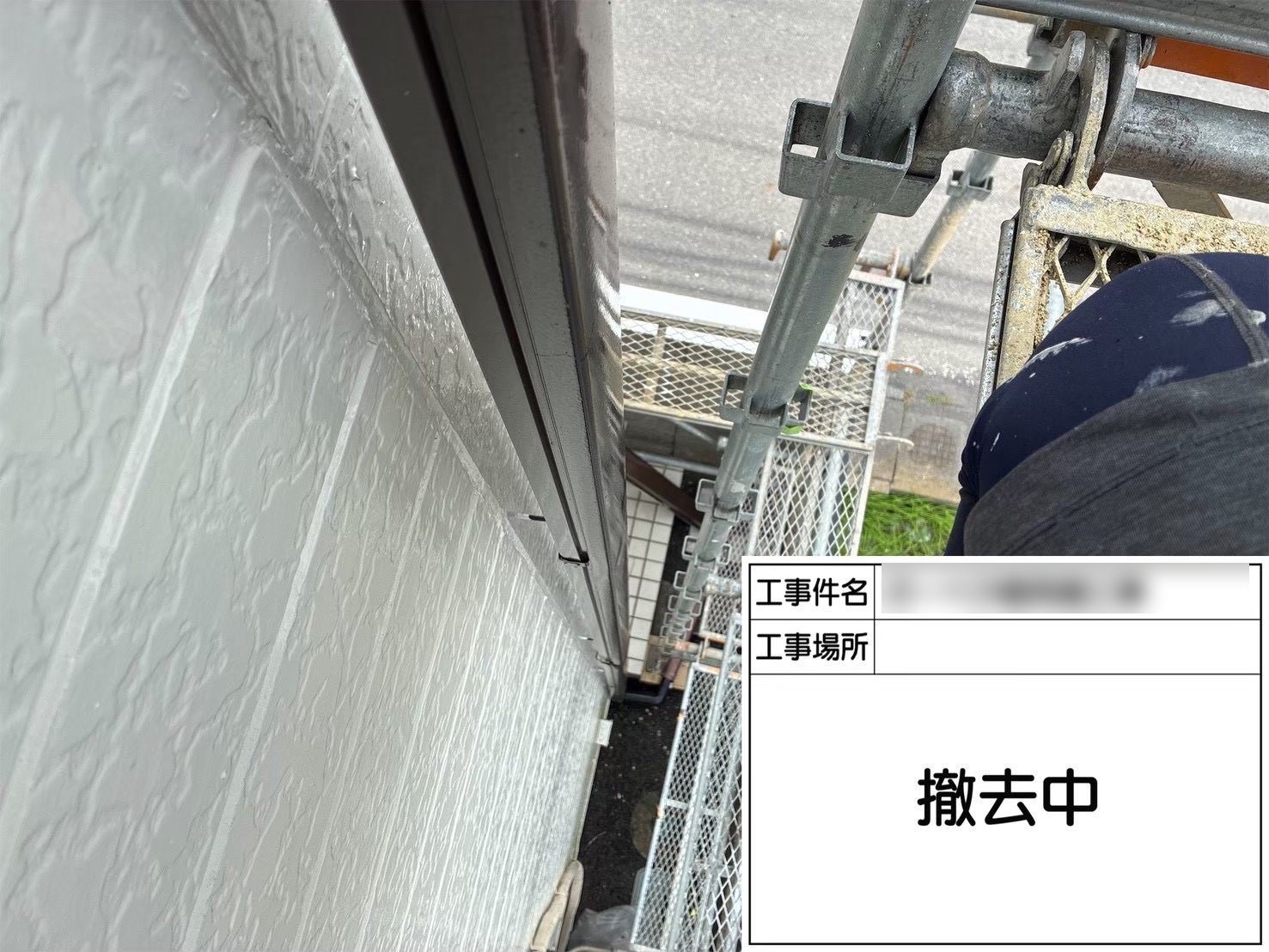 土浦市 アパート 雨樋交換 撤去中
