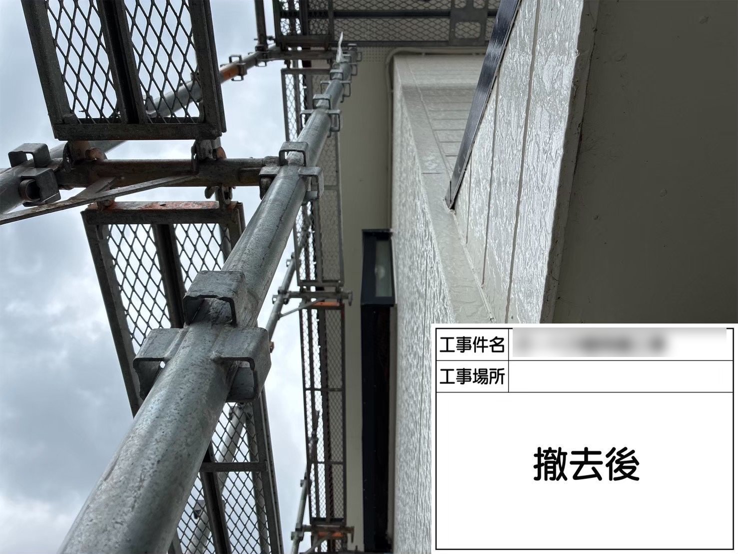 土浦市 アパート 雨樋交換 撤去後