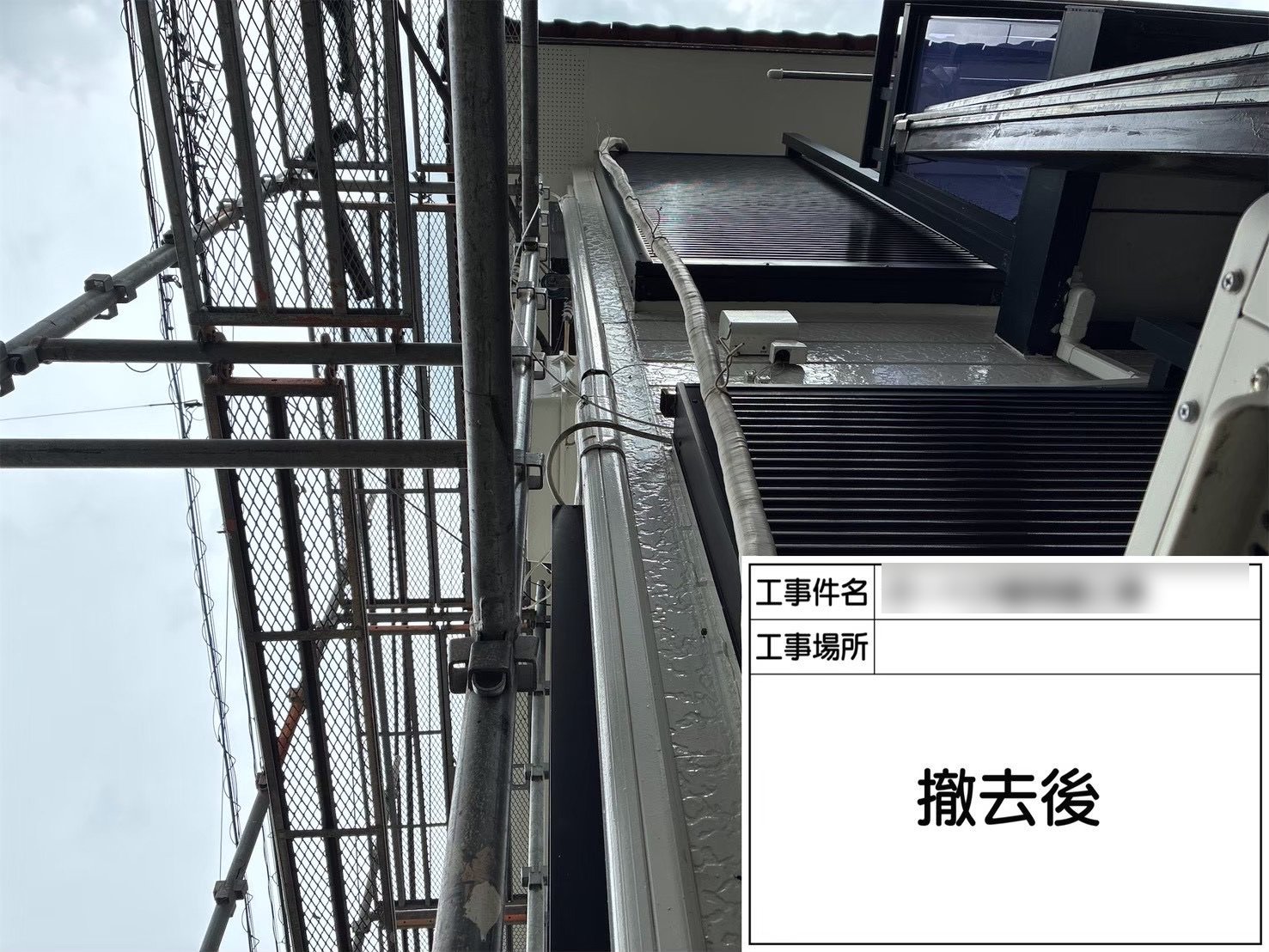土浦市 アパート 雨樋交換 撤去後