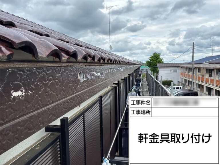 新しい金具を取り付け