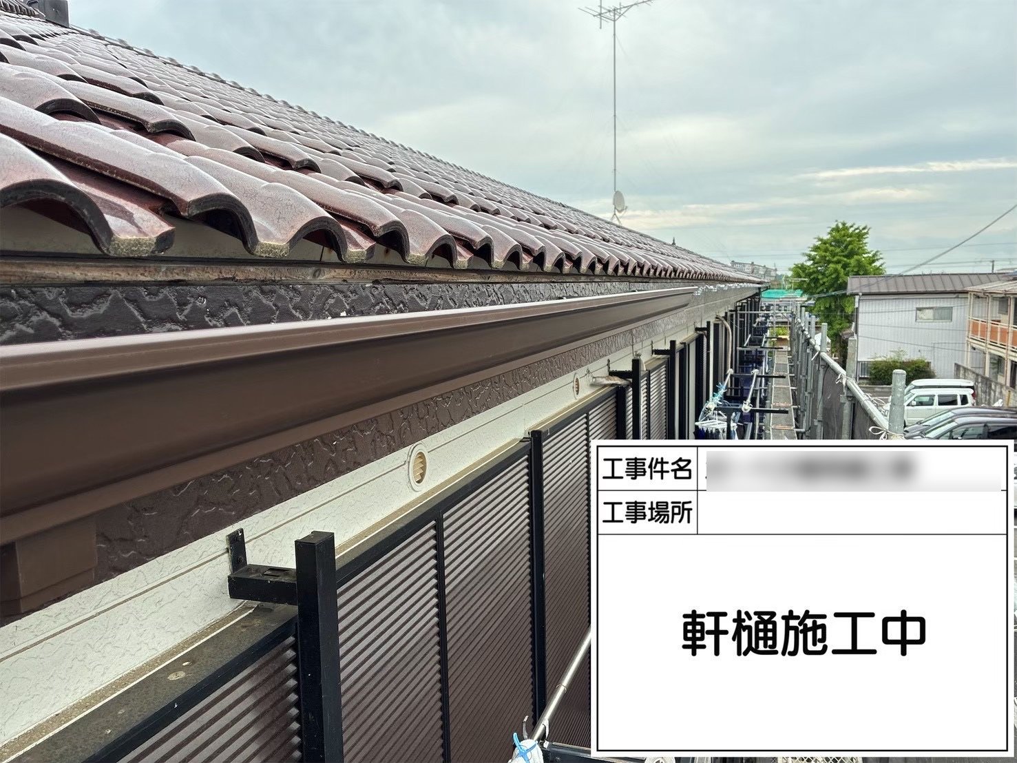 土浦市 アパート 雨樋交換 軒樋 取り付け