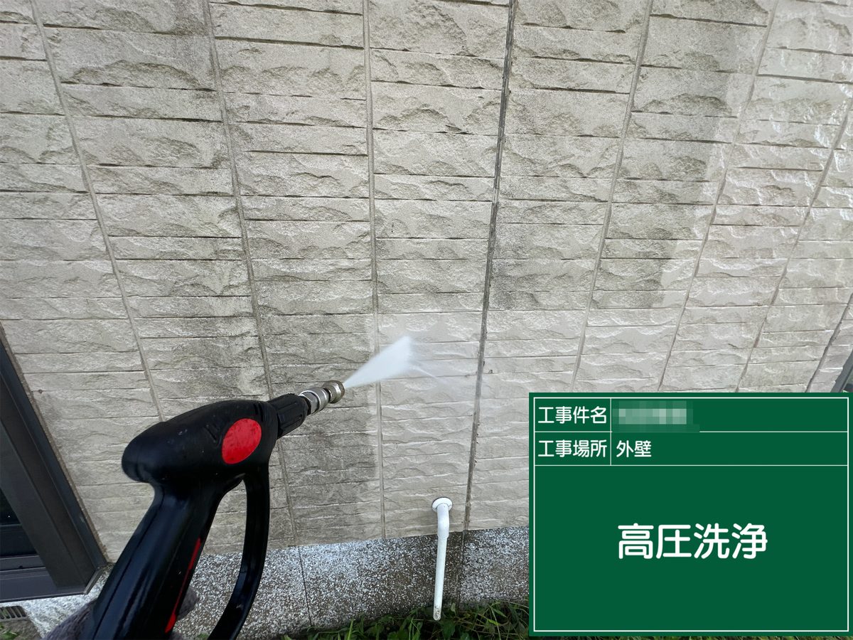 稲敷市 外壁塗装 高圧洗浄（外壁）