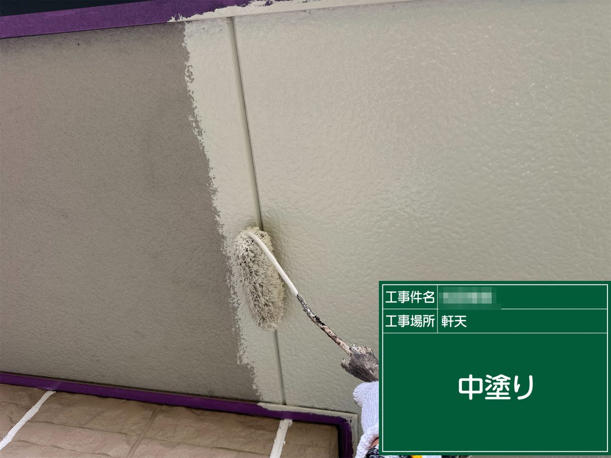 稲敷市 外壁塗装 軒天 中塗り