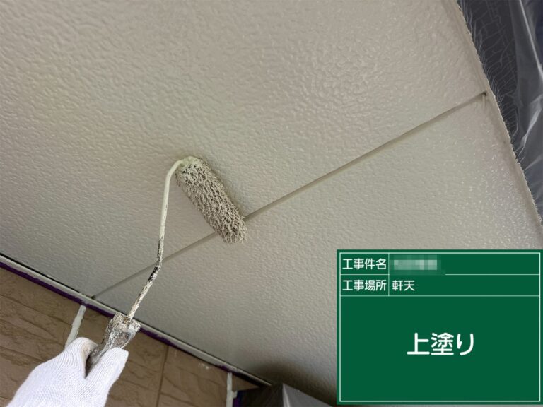 上塗り
