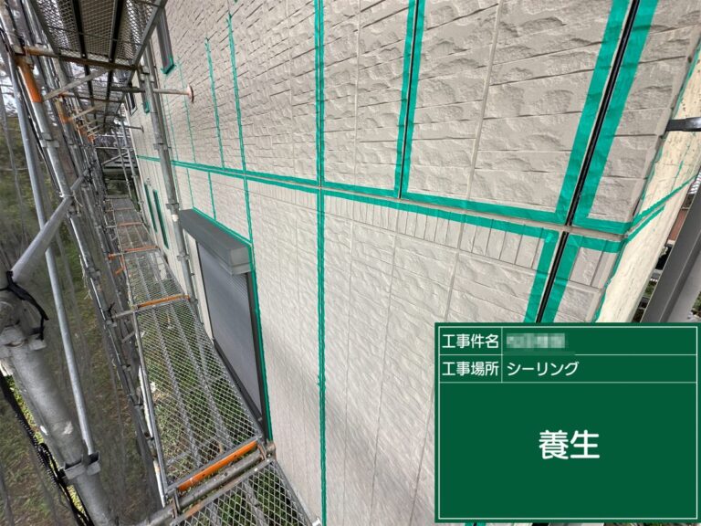 ② まわりをテープで養生