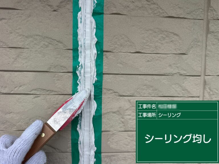 ⑤ ヘラでならす