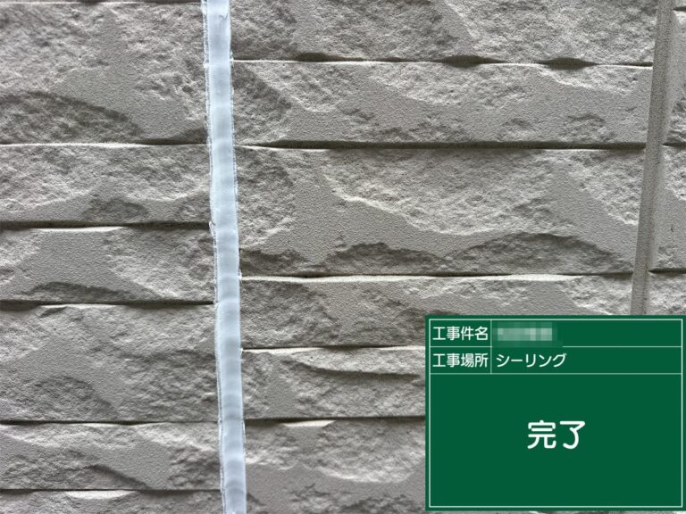 ⑥ 打ち替え完了