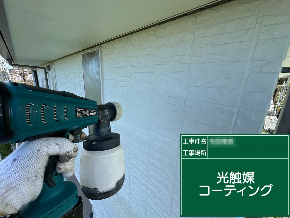 稲敷市 外壁塗装 外壁 光触媒コーティング