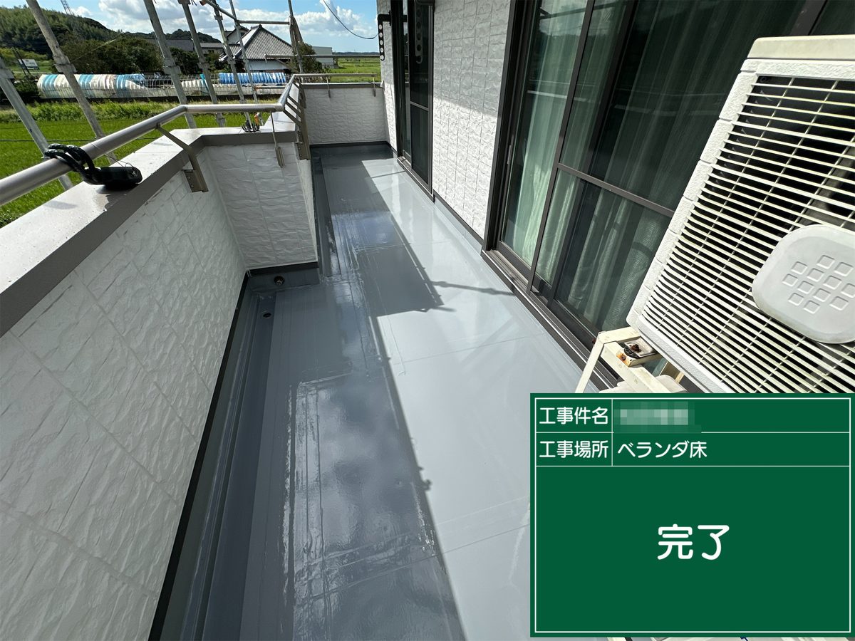 稲敷市 外壁塗装 ベランダ床 完了