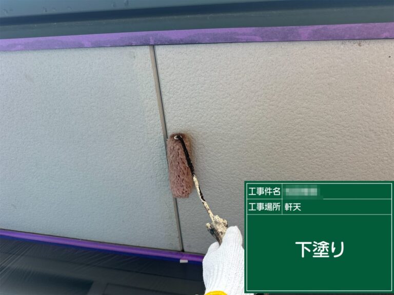 下塗り