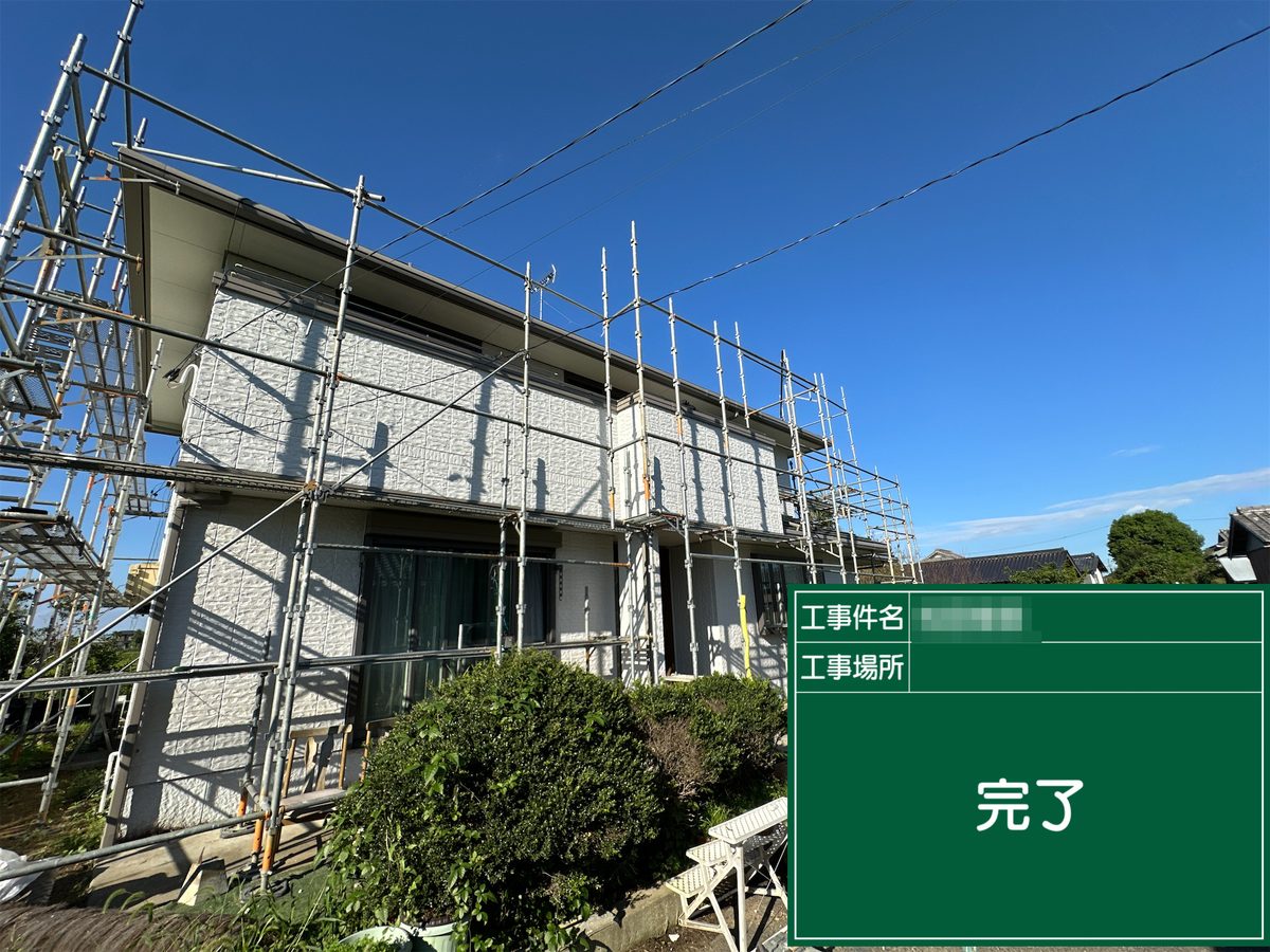稲敷市 外壁塗装 外壁 完了