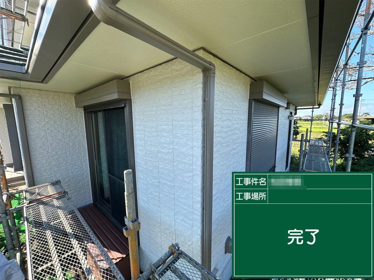 稲敷市 外壁塗装 外壁・軒天 完了
