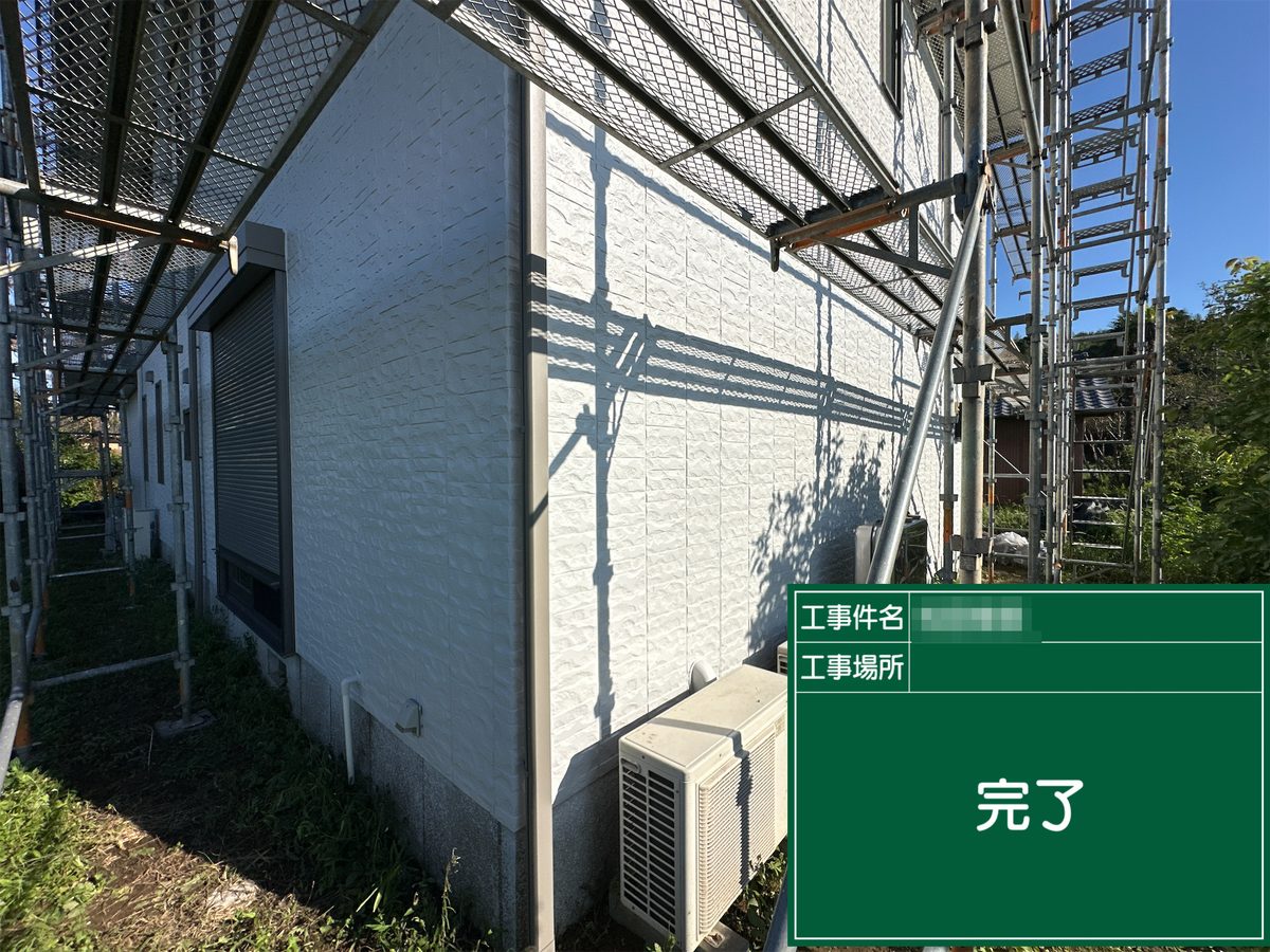 稲敷市 外壁塗装 外壁 完了