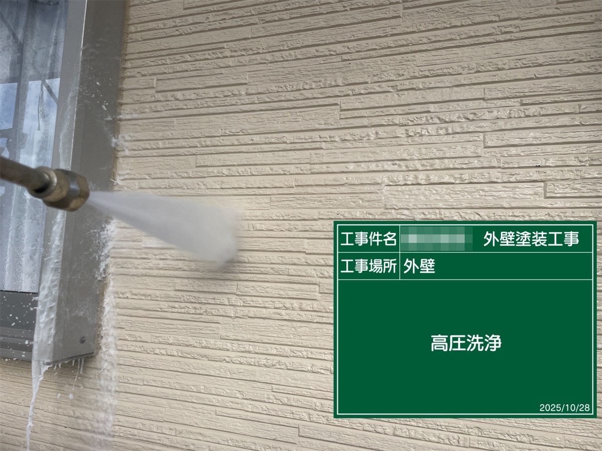 鹿嶋市 外壁塗装 高圧洗浄（外壁）