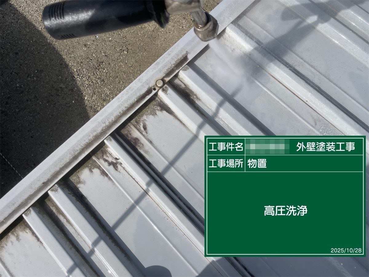 鹿嶋市 外壁塗装 高圧洗浄（物置）
