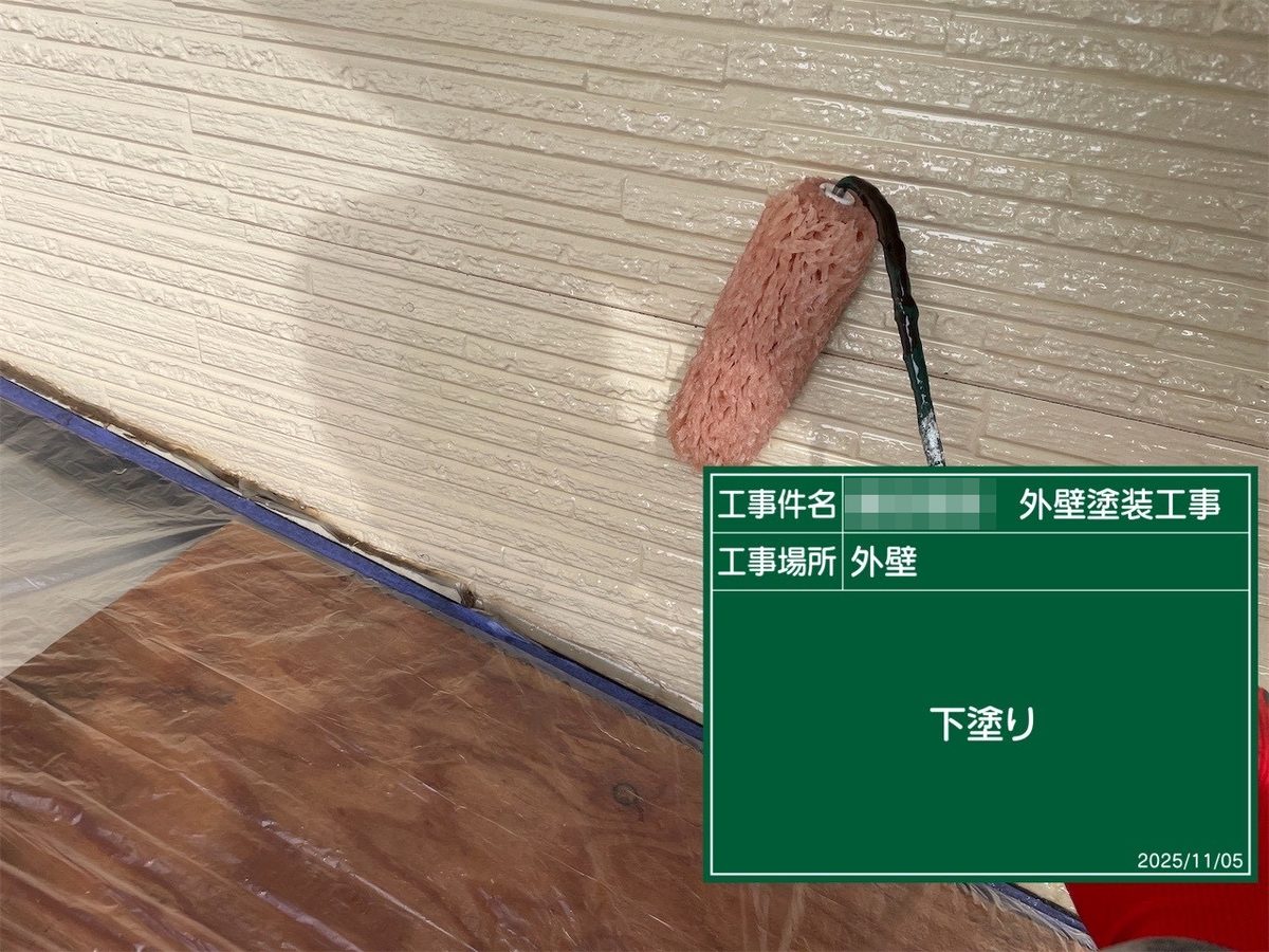 鹿嶋市 外壁塗装 外壁 下塗り