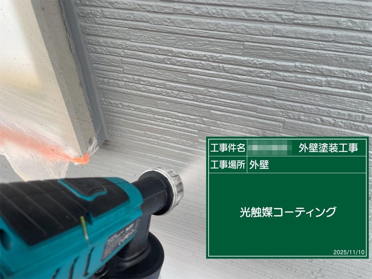 鹿嶋市 外壁塗装 外壁 光触媒コーティング