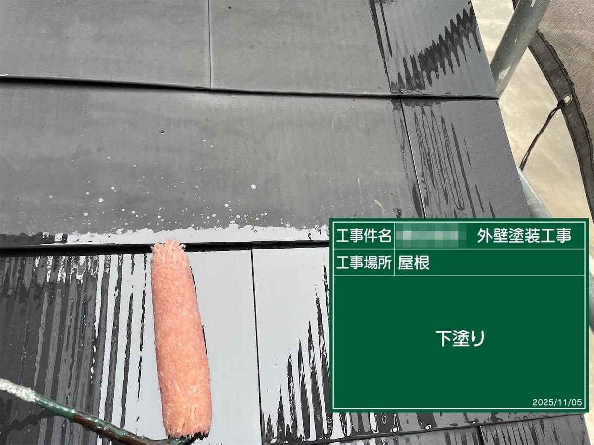 鹿嶋市 外壁塗装 玄関上の板金屋根 下塗り