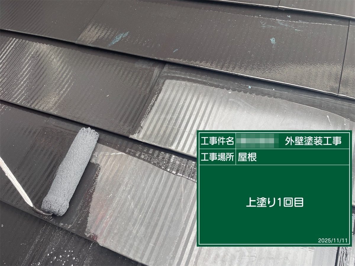鹿嶋市 外壁塗装 玄関上の板金屋根 上塗り1回目