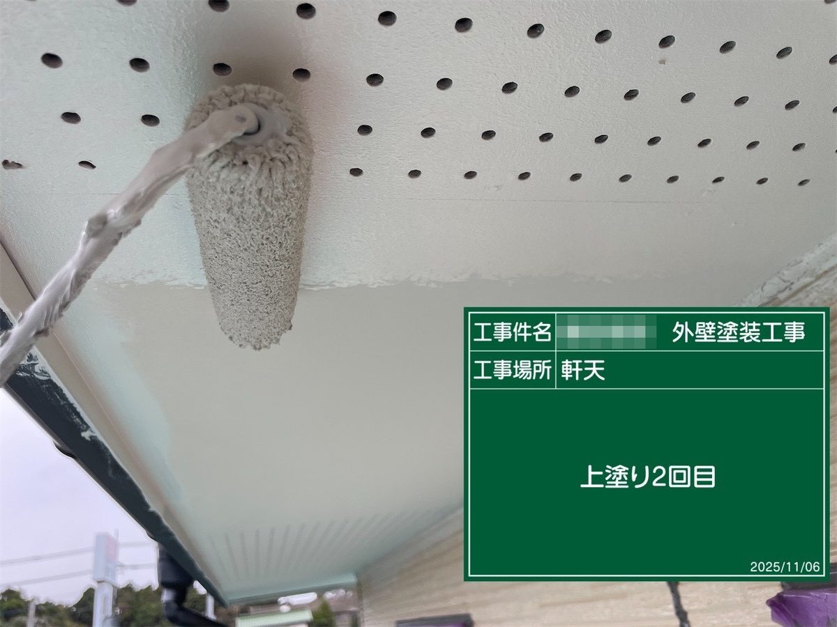 鹿嶋市 外壁塗装 軒天 上塗り2回目