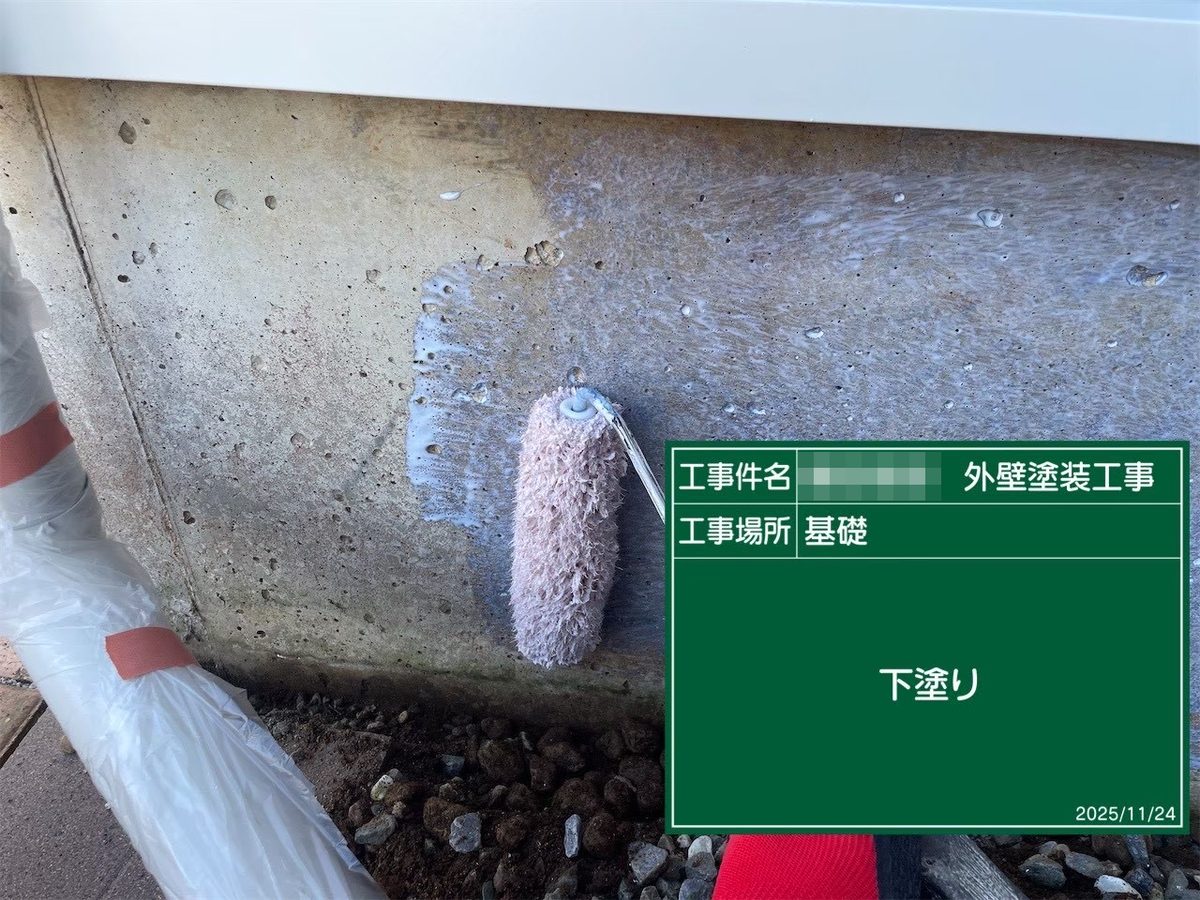 鹿嶋市 外壁塗装 基礎 下塗り