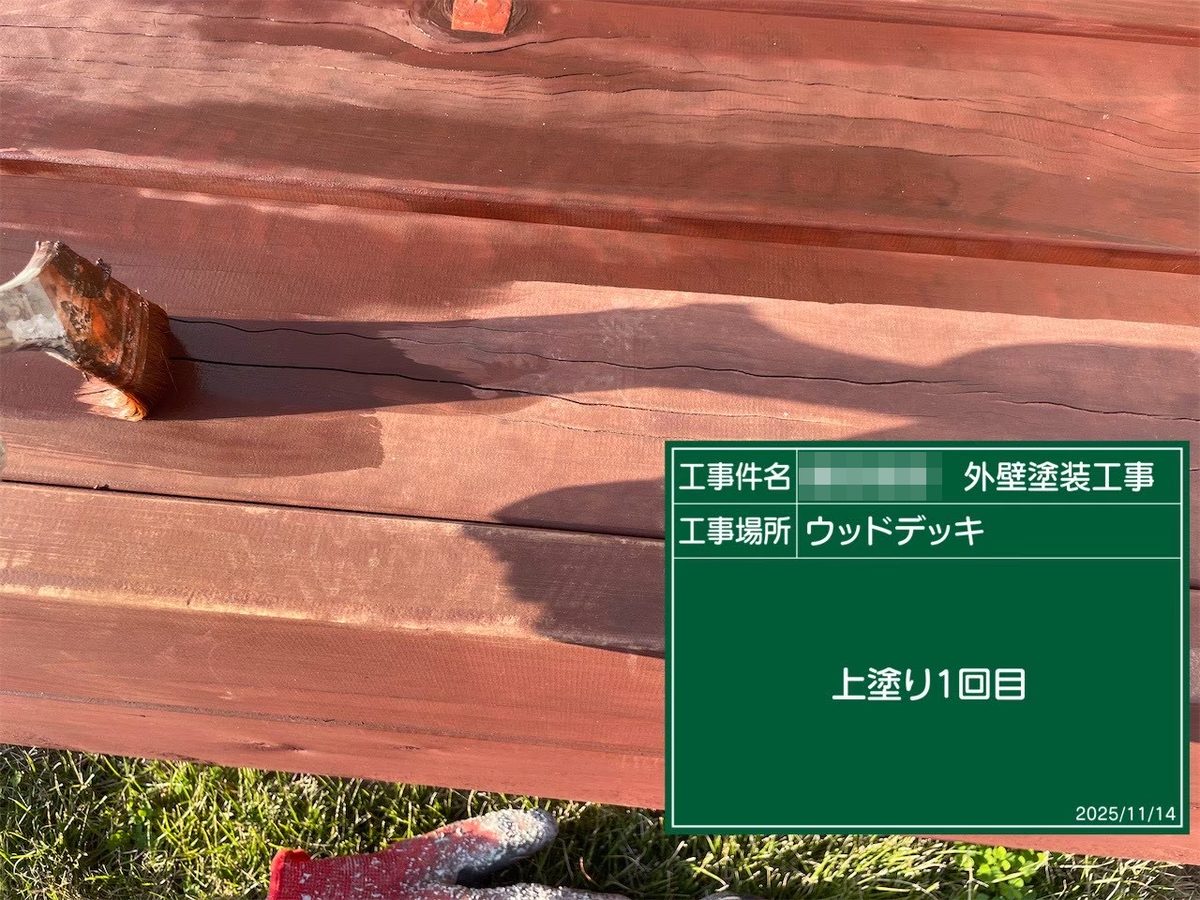 鹿嶋市 外壁塗装 ウッドデッキ 上塗り1回目