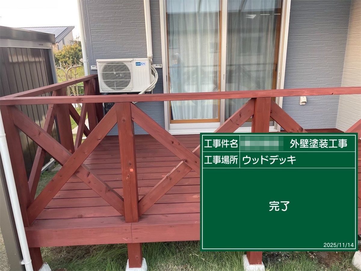 鹿嶋市 外壁塗装 ウッドデッキ 完了