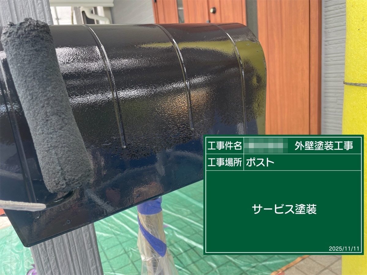 鹿嶋市 外壁塗装 ポスト サービス塗装