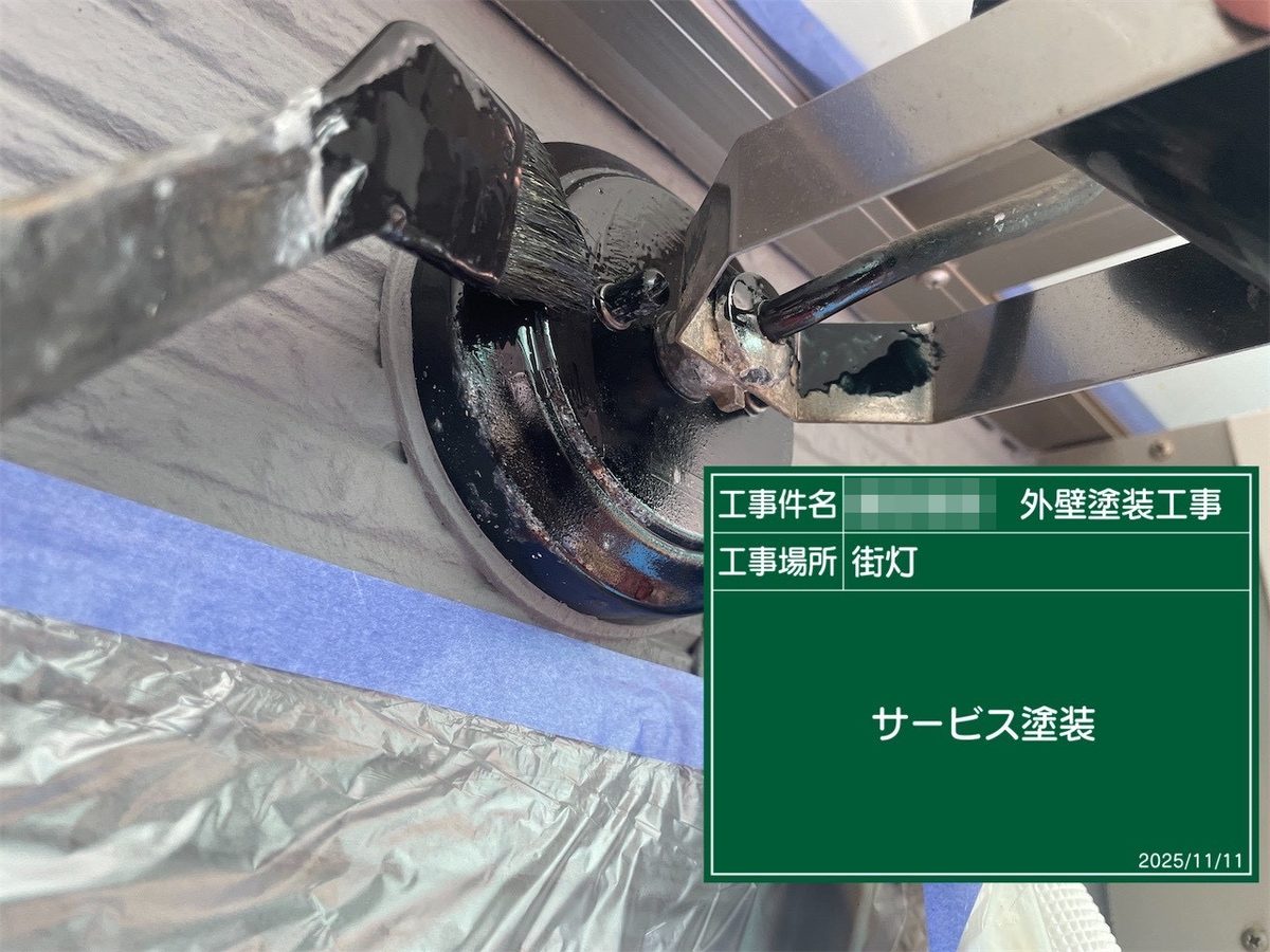 鹿嶋市 外壁塗装 街灯 サービス塗装
