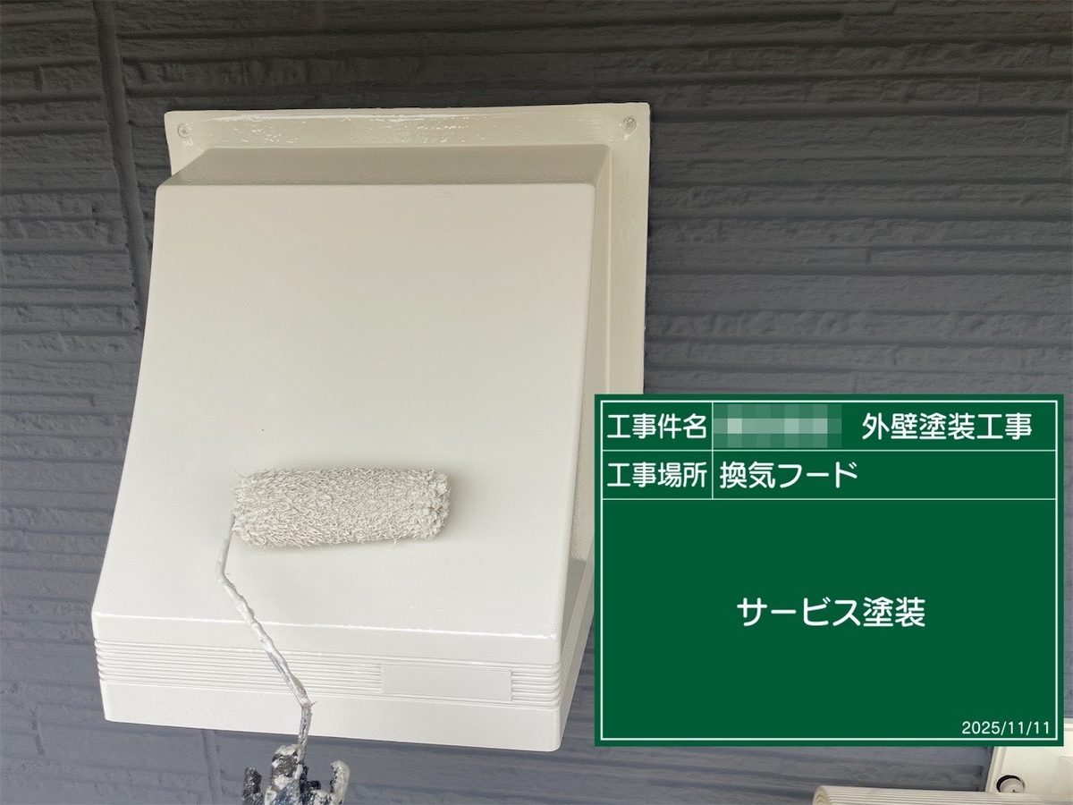 鹿嶋市 外壁塗装 換気フード サービス塗装