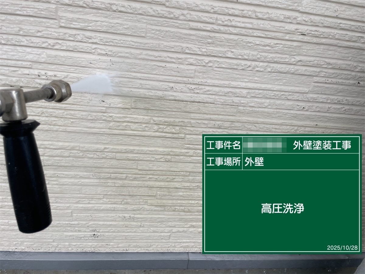 鹿嶋市 外壁塗装 高圧洗浄（外壁）