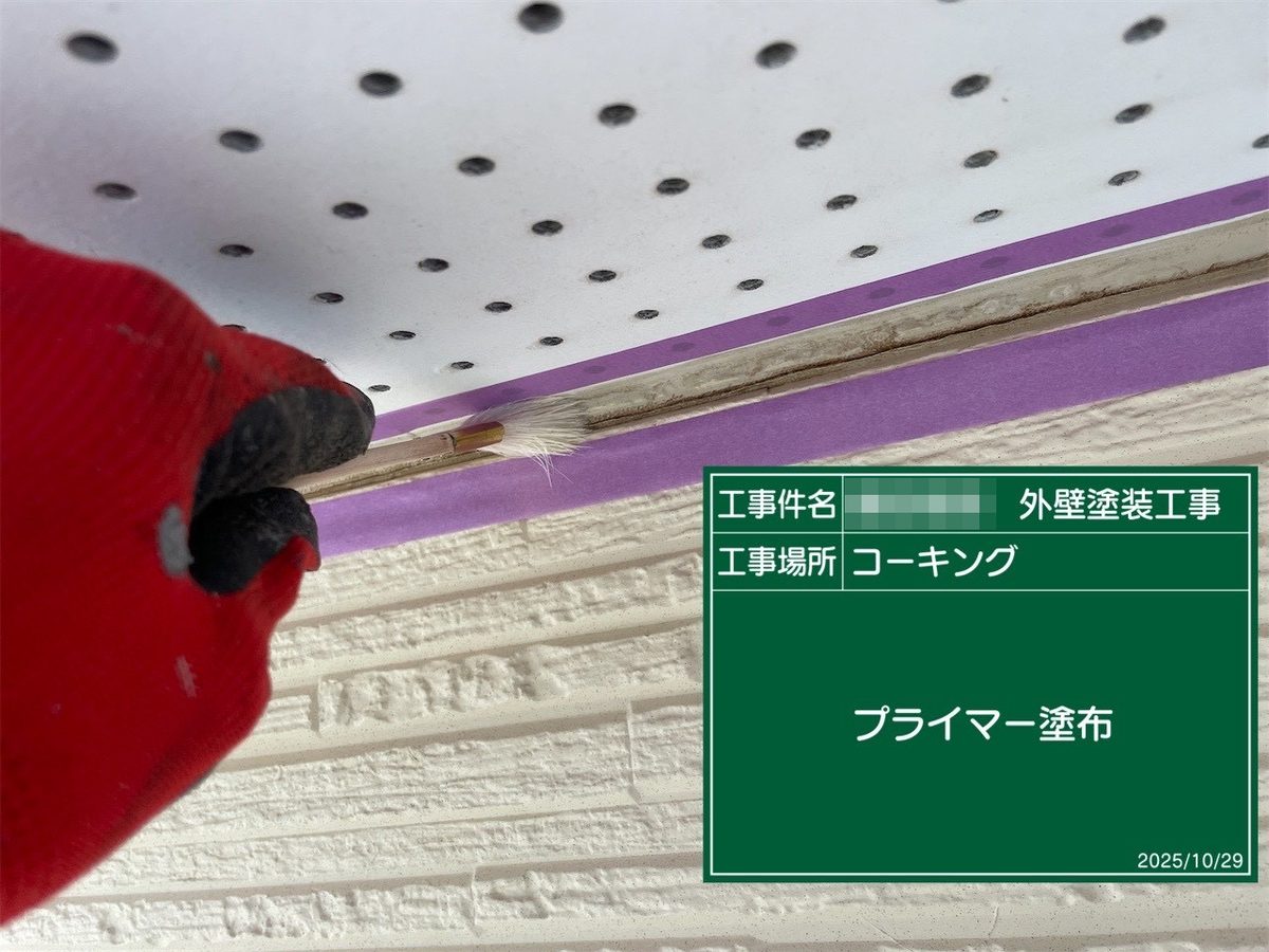 鹿嶋市 外壁塗装 プライマー塗布（軒天との取り合い）