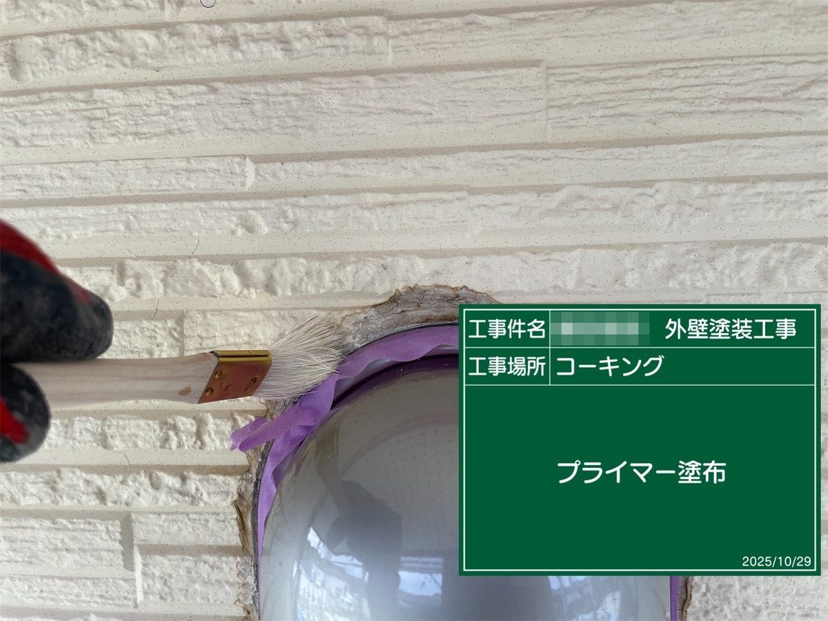 鹿嶋市 外壁塗装 プライマー塗布（換気フード廻り）