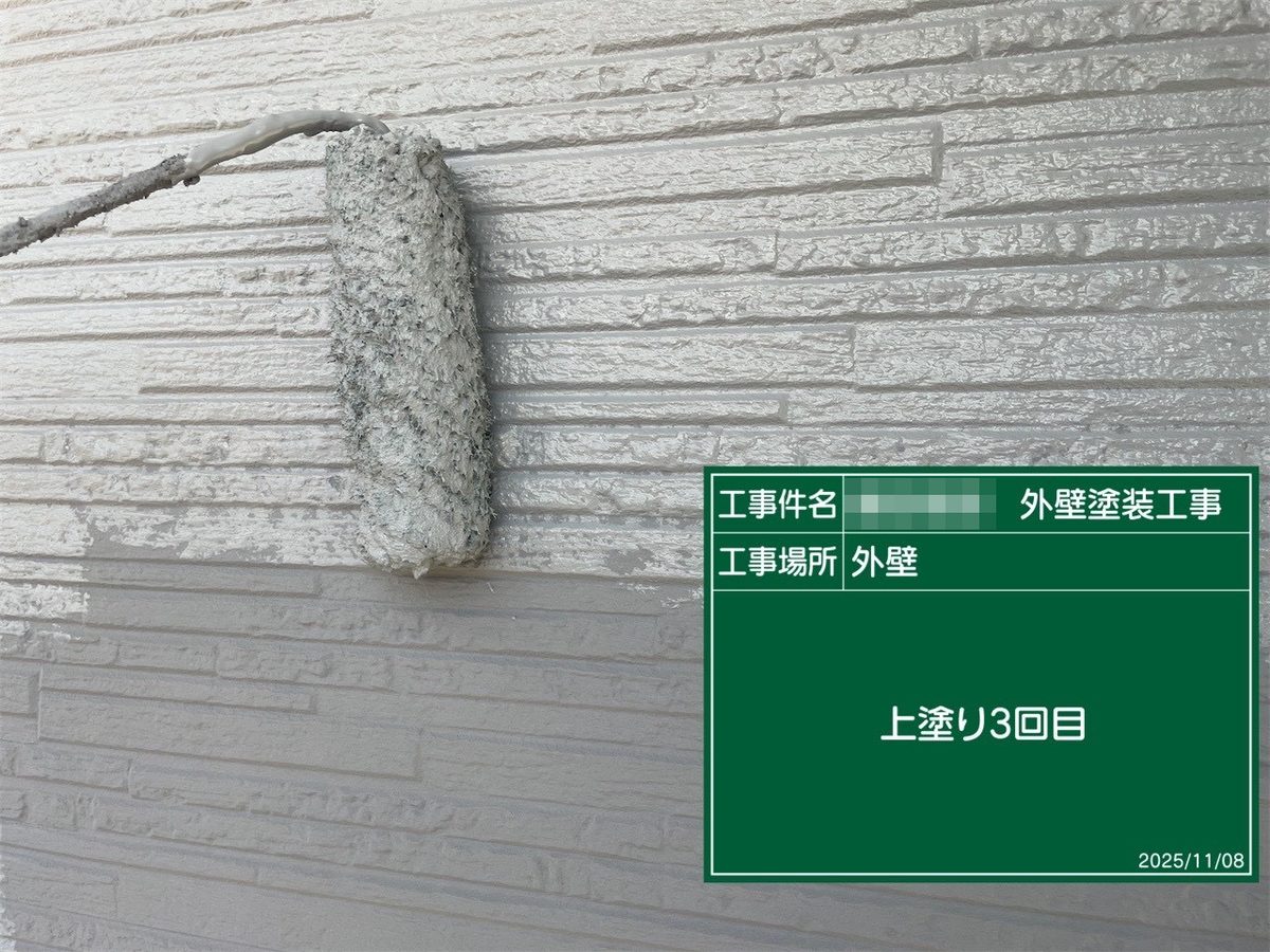 鹿嶋市 外壁塗装 外壁 上塗り3回目