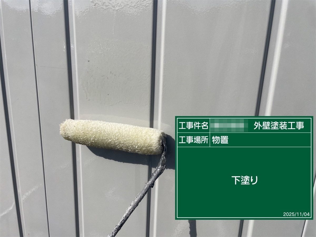 鹿嶋市 外壁塗装 物置 下塗り