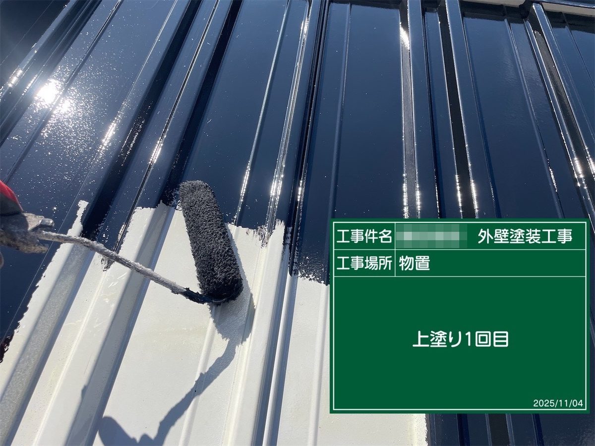 鹿嶋市 外壁塗装 物置 上塗り1回目（屋根）