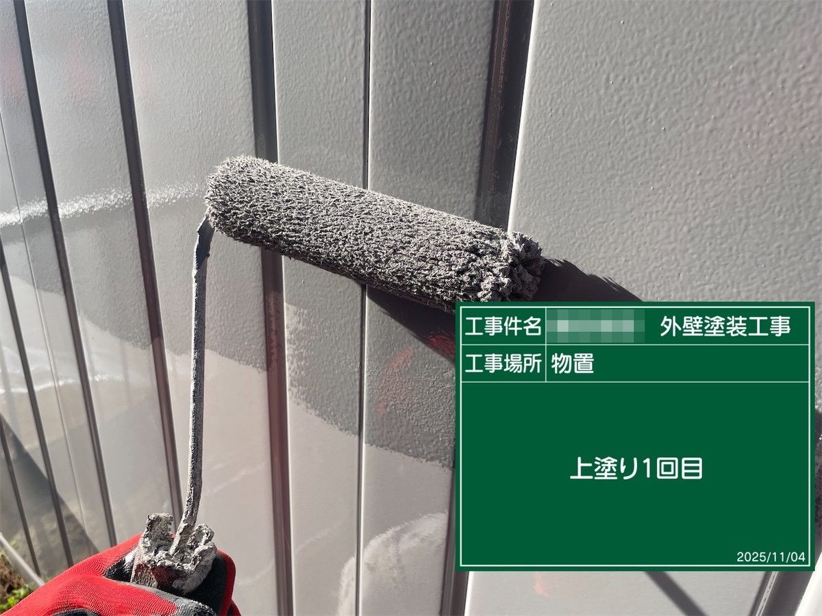 鹿嶋市 外壁塗装 物置 上塗り1回目