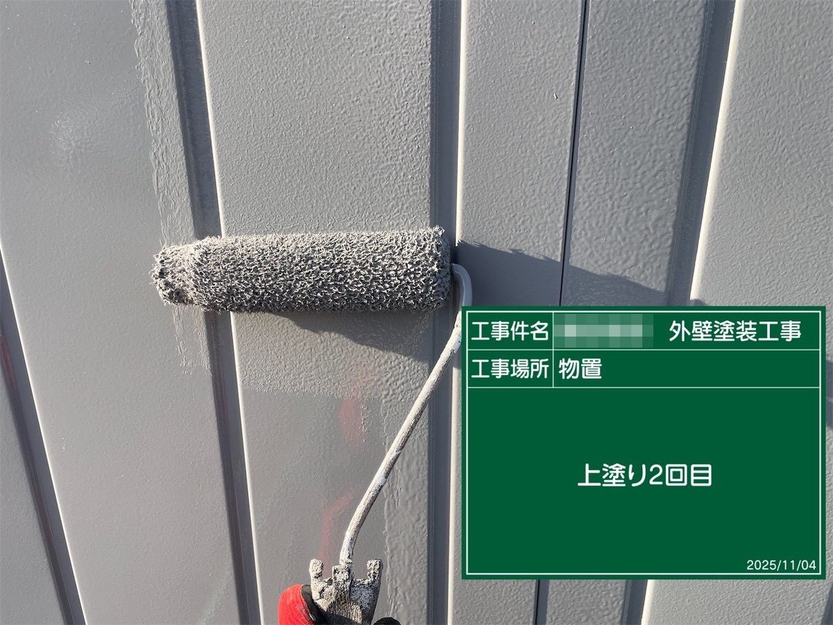 鹿嶋市 外壁塗装 物置 上塗り2回目