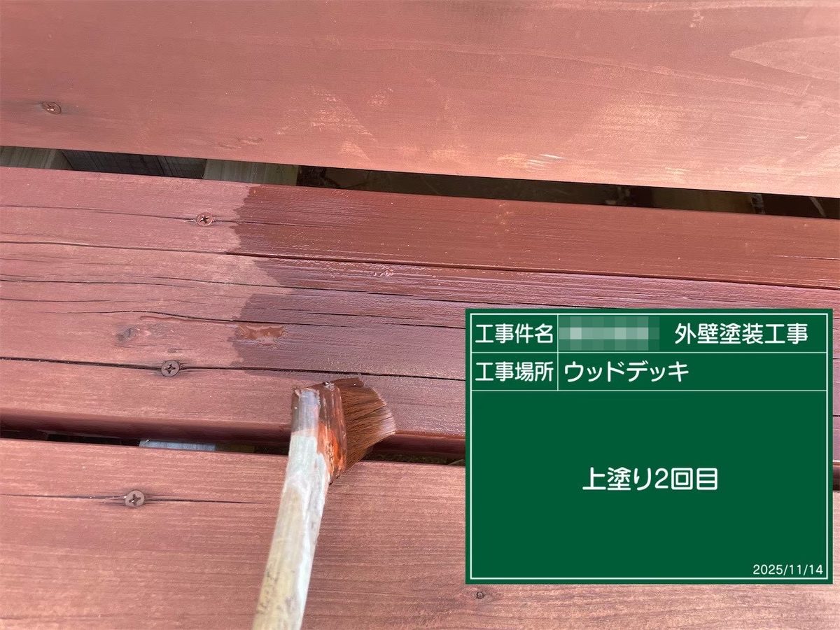 鹿嶋市 外壁塗装 ウッドデッキ 上塗り2回目