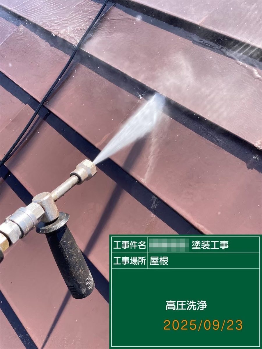 鹿嶋市 外壁・屋根塗装 高圧洗浄（屋根）
