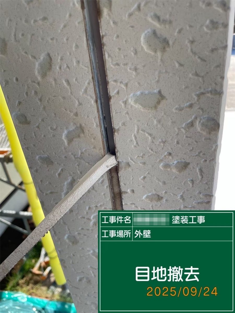 鹿嶋市 外壁・屋根塗装 目地撤去